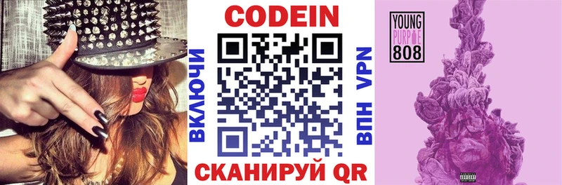 Кодеиновый сироп Lean Purple Drank  Орехово-Зуево 